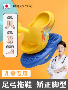 Children's Arch Support Slippers: A Guide to Improving Flat Foot & Ankle Support