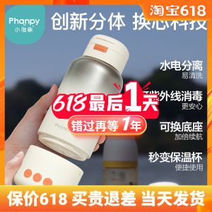 XiaoYaXiang Constant Temperature Water Pot Charging Head Kitchen Appliance Milk Warmer/Baby Feeding Cup for 9-23 Months Old