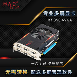 Star Qi Mei RX580 R7 3506HDMI Multi Screen Desktop Stock Trading Projection Splitting Computer Graphics Card New Condition