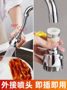 Kitchen Faucet Extender Connector Splash Proof Universal Water Pipe Spraying External Shower Head Waterproof Faucet Extension