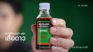 ยาแก้ไอ น้ำดำ ตราเสือดาว 60 มล ขนาด [แพ็ค 12 ขวด]