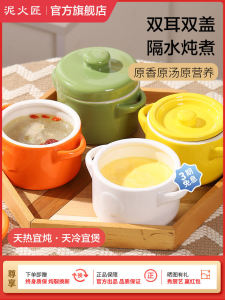 Ceramic Double-Eared Soup Bowl with Lid for Home Use 400ml Water-Insulated Ceramics Suitable for Soup And Porridge