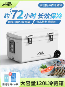 Ice Chest ตู้เย็นแบบเคลื่อนที่ ขนาด 120L สำหรับการตกปลาชายหาด ปิ้งย่างกลางแจ้ง บรรจุภัณฑ์กันน้ำ พร้อมล้อ อุปกรณ์สำหรับเดินทาง