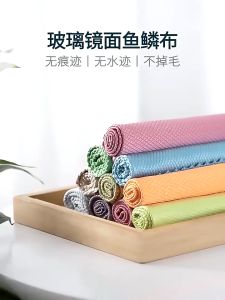 Khăn Lau Đa Năng Vân Vảy Cá / Khăn Lau Chén Bát Đa Năng Siêu Thấm Hút Sợi Vải Mền Mịn Không Xù Lông / Khăn Lau Bếp Đa Năng