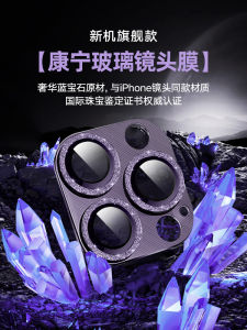 Vỏ Bảo Vệ Kính Cường Lực Corning iPhone 16/15/14 pro Nữ God Model Tương Thích Với 13 pro Max Camera Sau Độ Nét Cao