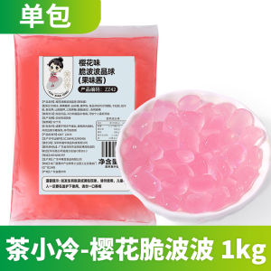 Tea Small Cold Pink Horseshoe Explosive Bead Popcorn Pearl Popping Boba Frosted Blossom Fruit Fishing Ingredients Specially Or Milk Tea Small Material