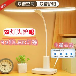 Led Large Desk Lamp Double-Headed Eye Protection Learning Special Student Writing Homework Dormitory Desk Charging Plug-in Dual-Use Super Bright