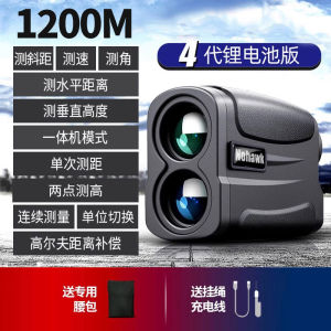 High Precision Laser Rangefinder Telescope Handheld Outdoor Golf Distance Measurement Instrument Night Vision Outdoor Gear