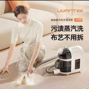 Uwant steam cloth cleaner High temperature spray suction integrated sofa carpet curtain mattress cleaner