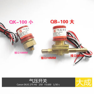 Plasma Cutting Machine Air Valve Pressure Switch Air Pressure Switch QB-100 QK-100