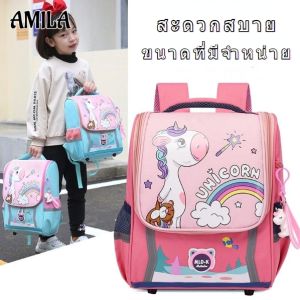 กระเป๋าเด็กอนุบาลลายการ์ตูนน่ารัก กระเป๋านักเรียนโรงเรียนประถม กระเป๋าเป้ของนักเรียนกระเป๋านักเรียนใบใหญ่