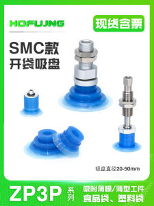 Vacuum Packaging Machine ZP3P-20PTSF/ZP3P-25PTSF Bag Feeder Machine Special Mechanical Hand Suction Cup for Bag Opening