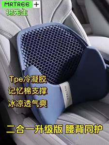 MRTREE | Breathable Lumbar Support Cushion