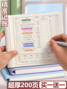 2025 New Family Financial Management Notebook Detailed Account Book Cash Diary Book Daily Expenses Notes Gift Giving Home Daily Flow Expenses Account Book