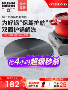 SWISS likang เตาแก๊สในห้องครัวแผ่นนำความร้อนจานนำความร้อนละลายเหล็กหล่อหม้อเคลือบหม้อป้องกันสีดำใช้ในครัวเรือน