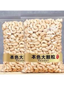 Raw & Roasted Vietnamese Cashew Nuts 500g