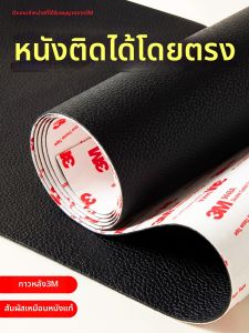3M | Invisible Leather Repair Patch