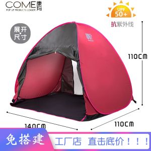 Ultra-Light Sun-Protective Beach Changing Tent for 1-2 People Quick Set-Up Childrens Indoor Camping Tent Single Layer Structure