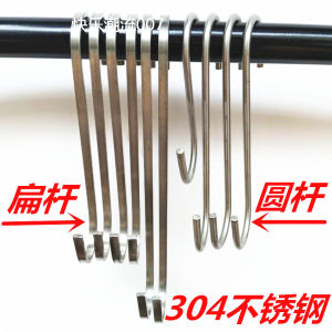 Stainless Steel S-Hooks 304 for Clothing Store Kitchen Heavy Duty S-Shaped Hooks Flat Bar S Hooks Direct Sale Home Organization