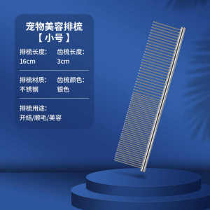 Pet Grooming Comb Cat Dog Hair Removal Tool Long Hair Cat Comb Special Dog Knot Opening Comb Essential Pet Grooming Supplies