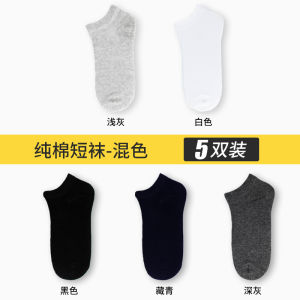 Yaloo Socks Men Summer Socks Pure Cotton Thin Deodorant and Sweat-Absorbing Men Black White Low Cut Socks Short Antibacterial