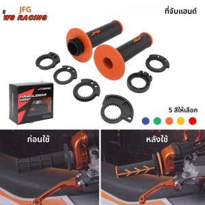 Jfg แฮนด์มอเตอร์ไซค์ใหม่ตัวล็อกแฮนด์รถจักรยานยนต์สำหรับ KTM SX SXF Exc Exc XC xcf xcf xcw TPU 150 250 350 450 500