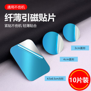 Giá Đỡ Điện Thoại Gắn Vào Ô Tô Bằng Kim Loại 3M Double-Sided Tape Magneit Iron Sheet Đế Dán Bằng Nhựa Vỏ Điện Thoại Di Động
