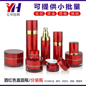 Luxury Acrylic Cream Bottle Set Wine Red Straight round Spray Bottle for Essence Lotion High End Cosmetic Packaging Bottles