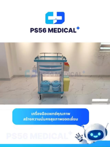 ABS รถเข็นยา รถเข็นฉุกเฉิน Emergency Trolley รถเข็นโรงพยาบาล รถเข็นทำแผล พร้อมเสาน้ำเกลือ 2ลิ้นชัก 16ช่อง Medicine Cart ชักส่งจากไทย (พร้อมส่ง)