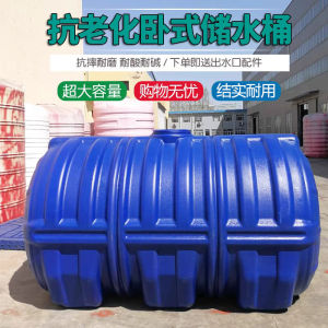 Horizontal Plastic Water Storage Barrel Water Tank Thick Plastic Bucket Water Pot Bucket Home Water Storage Large Capacity Large Size