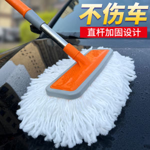 Car Wash Mop Dedicated for Car Cleaning Handy Gadget Retractable Soft Hair No Damage Car Paint Car Brush Car Rushing Tool Set