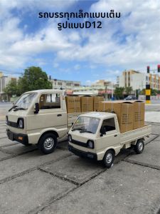WANPILONG | Remote Control Drift Truck