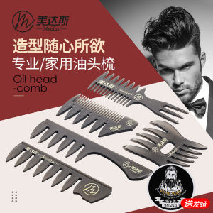 Fotomate Texture Comb Mens Comb for Greasy Hair Aircraft Head Sanqi Split Back Comb Vent Comb Styling Comb Comb Height Device