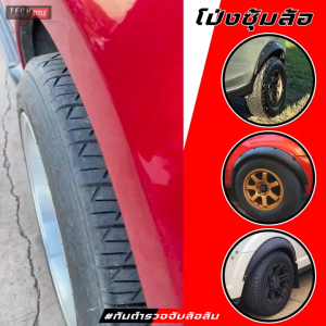 （ข้อเสนอพิเศษล้างสต็อก）ซุ้มล้อแม่เหล็ก โป่งซุ้มล้อ ซุ้มรถเก๋ง ซุ้มกระบะ โป่งล้อ ซุ้มแต่งรถยนต์ ซุ้มล้อแต่งรถยนต์ โป่ง