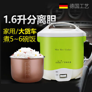 Oushiba Mini Rice Cooker JX2 Separates Liner 24V Truck Rice Cooker Separation 1.6 L Cooking Noodles Electric Heat Pan