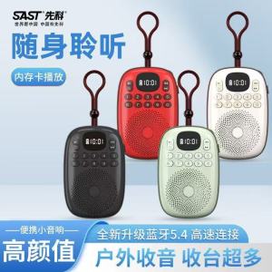 Mini Portable Radio Player Senior Citizen Music Machine Card Insertion Universal Small Size Rechargeable Sound Box Receiver