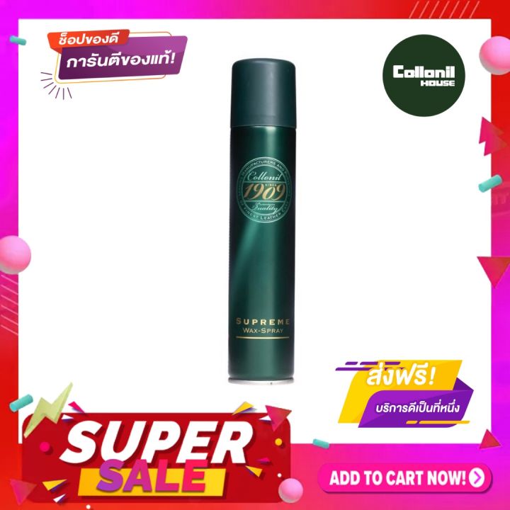 แถมฟรี ผ้าเช็ด 150 บาท] โคโลนิล Collonil 1909 Supreme Wax 200 ml