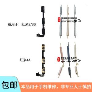 Applicable to Redmi 3 3S 3x 4A 4x Redmi4 Button Power Button Volume Key Flat Cable Outer Side Key Power Supply
