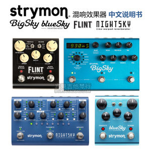 Strymon BigSky MX BlueSky Flint V2 Guitar Vibrato Reverb Pedal Single Block Effect Device for Guitarists