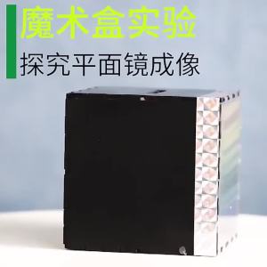 Magic Box Plane Mirror Imaging Principle STEM DIY Toy Creative Educational Teaching Aids for Kids Science Learning Birthday Gift