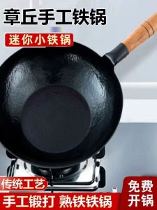 Pure Zhangqiu Mini Handmade Small Iron Pan Official Flagship Store Genuine Goods Handmade Forged Flats Frying Pan Non-Stick Pan