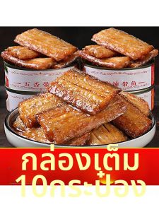 Five-Spiced Hairtail Canned Food