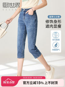 Slimming High Waist Seven-Foot Denim Jeans Womens Summer New Loose Straight Leg Cotton Stretch Blue Jeans Casual Natural Waist
