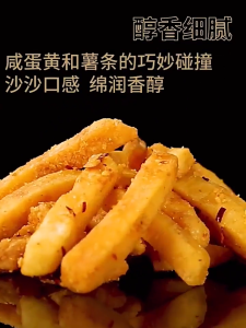 [脆升升] Kentang Goreng Rangup 20g / 100g – Ori / Tomato / Madu / Kari / Lemon / Wagyu | 香脆薯条多口味