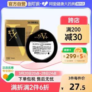☛Japanese towering FX V eye drops eye drops gold bottle to relieve eye fatigue dry vision blurred 12ml✮