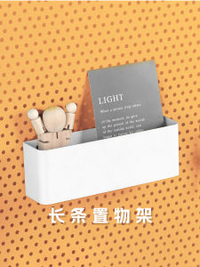 Nordic Style Long Strip Storage Rack Iron Art Hole Board Accessories Organizer Wall Mounted No Drilling Required