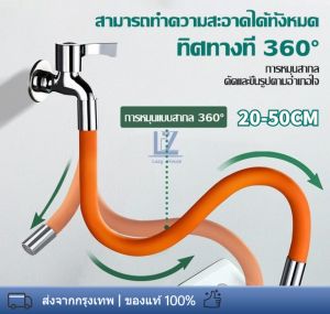 คลิกที่ล่าสุด พร้อมสต็อกส่งจากกทม ท่อต่อก็อกน้ำ ดัดได้ ขนาด 20 ซม. 30 ซม. 50 ซม. Pipe For Faucet Bendable Size 20 cm. 30 cm. 50 cm. *ช่วยกับก๊อก หัวเกลียว