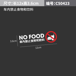 Car Interior No Eating Warning Sticker Side Window Reflective Decal Automobile Decoration Sticker KAKTUS Brand