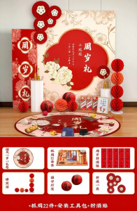 Zhuazhou Birthday Decoration Supplies