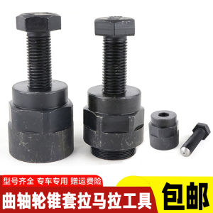 เครื่องมือติดตั้งและถอดกระบอกสูบแบบ 6D34 6BG1 ของ Dongshan SanYuan Sumitomo Kato ชุดเครื่องมือดึงกระบอกสูบแบบมีดเฉียง